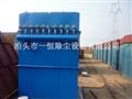 單機(jī)布袋除塵器-脈噴單機(jī)除塵器-DMC型脈沖單機(jī)布袋除塵器